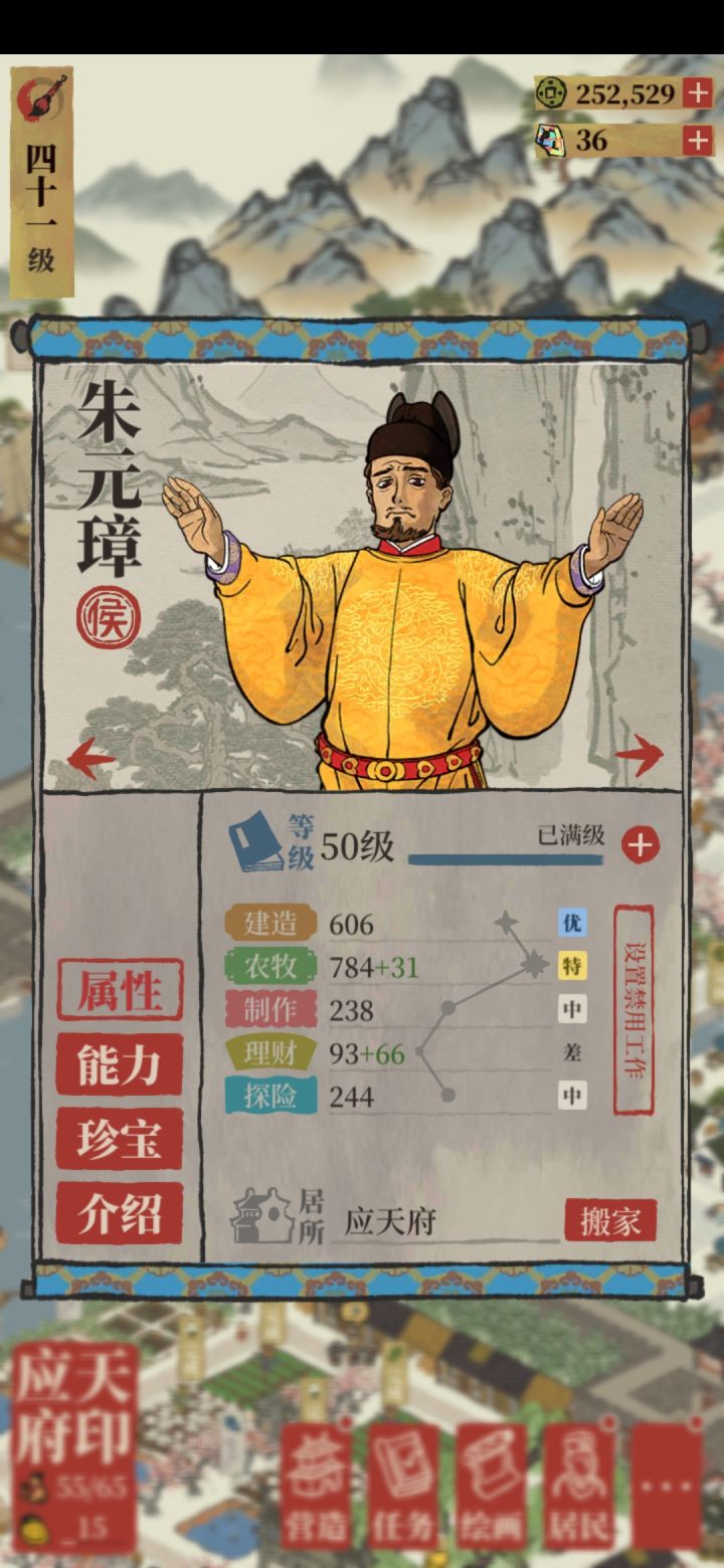 我不服(;｀O´)o截图
