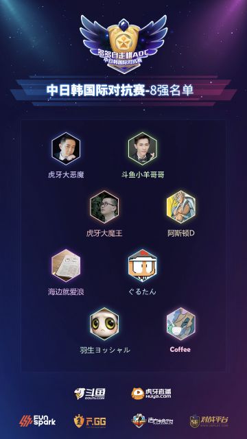 【赛事资讯】中日韩国际对抗赛-总决赛开启，观赛即有机会赢取DJ龙龙棋手！