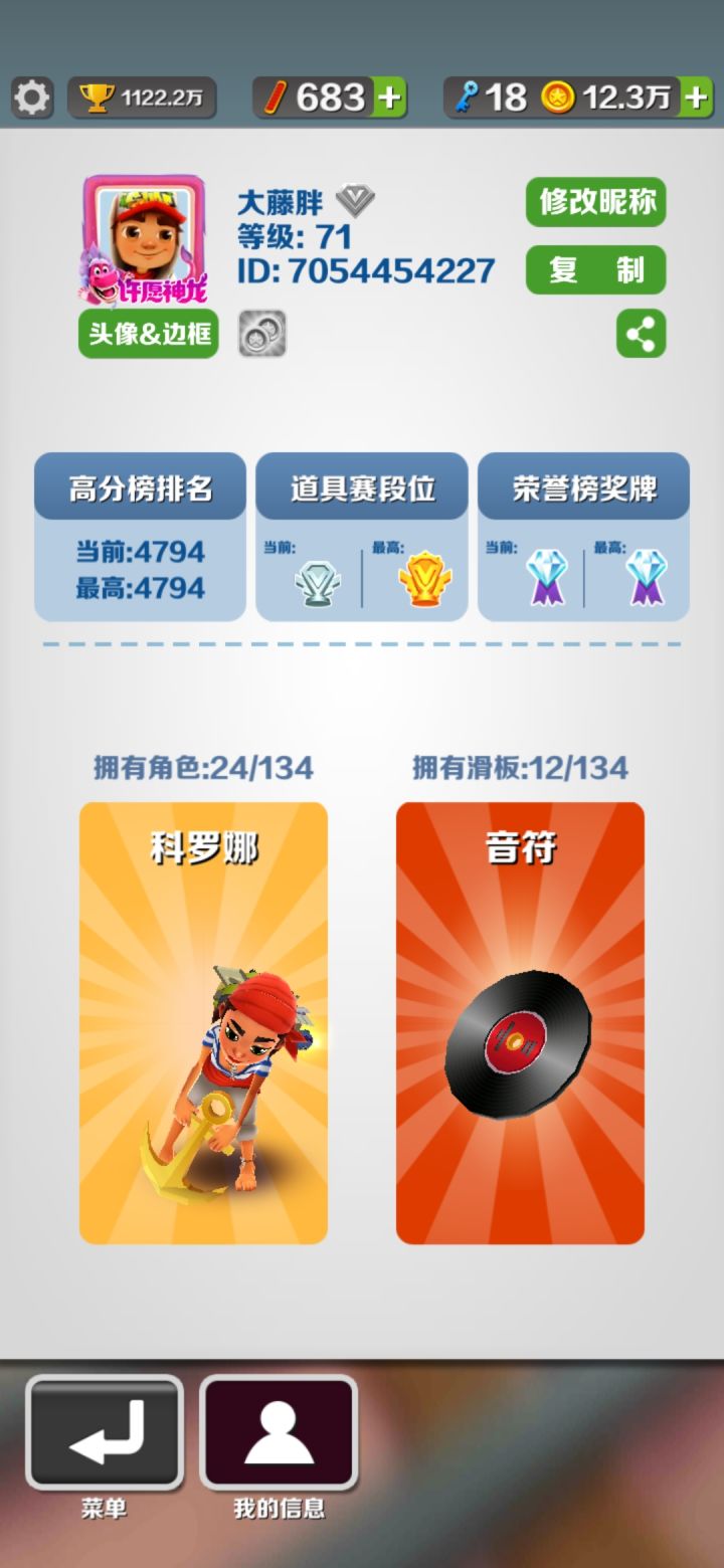 加个好友截图