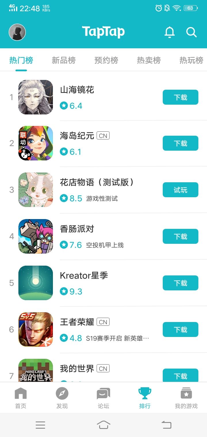 TapTap