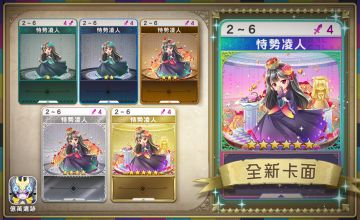 [ 遗迹日志 ] - 卡面