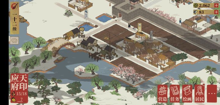 龙？🐉截图