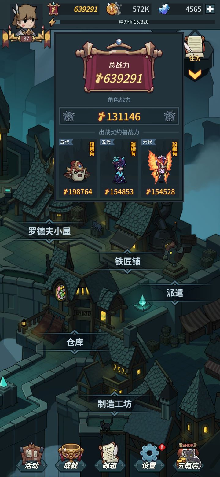 睡觉了，肝完初心，肝不动了要不然能到41级截图