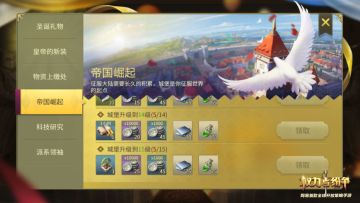 建设强大城邦！《权力与纷争》光辉未来玩法曝光