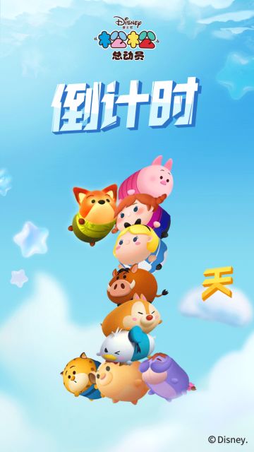 【倒计时1天】你的掌上迪士尼乐园~