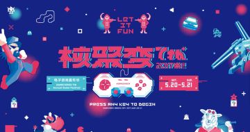 520和 TapTap 一起去“核聚变”电子游戏嘉年华吧！