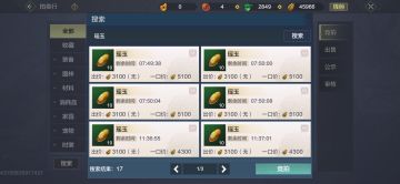 萌新赚钱大法，以及游戏里面的硬通货。