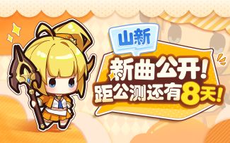 《男孩子都是笨蛋》温丽角色曲公开（演唱：山新）