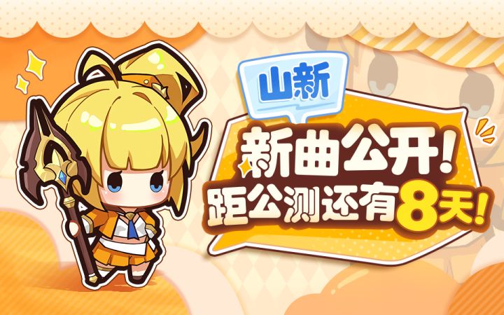 《男孩子都是笨蛋》温丽角色曲公开(演唱:山新)截图