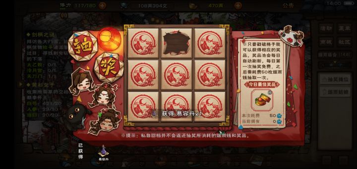 一发中截图