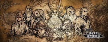 [推荐] 骑士团人手不够怎么办？这款战棋游戏里，你要靠结婚来代代传承