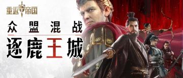 一山二虎齐头并进，至高王城前的激战