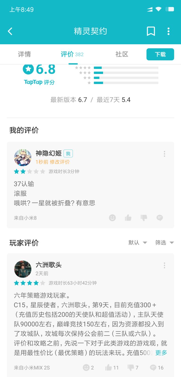 TapTap