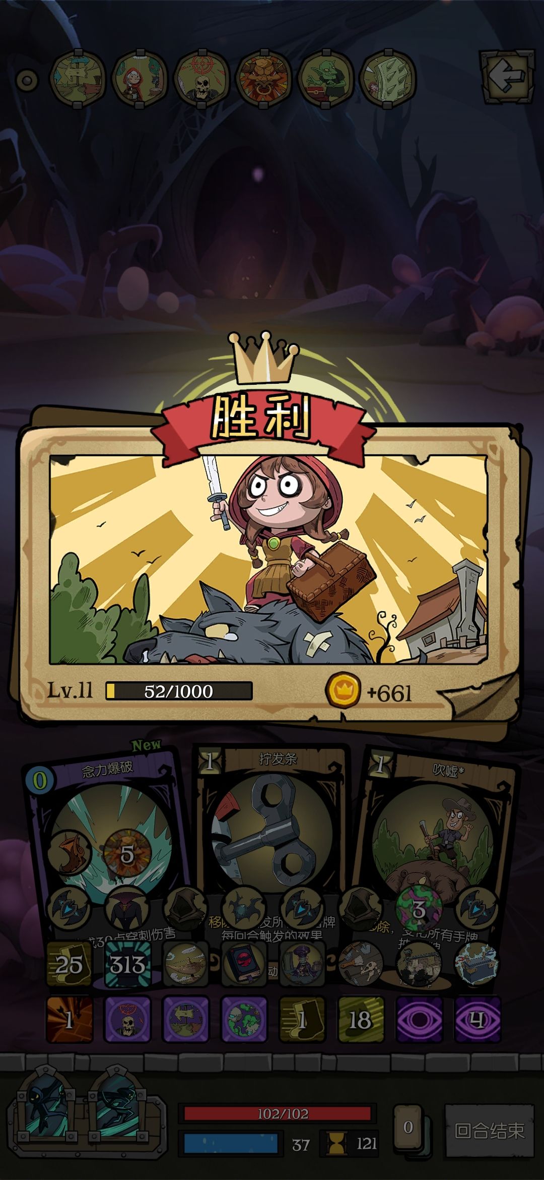 游侠无限刷牌刷钱流（附加模式）截图