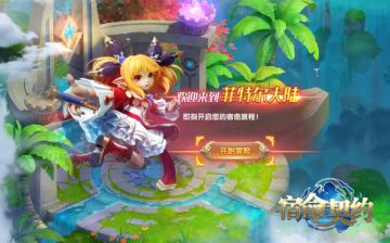 《宿命契约》首发版本报告 会有什么不一样的惊喜呢？