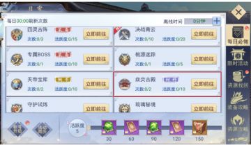 《飞仙问道》每日必做——焱炎古殿