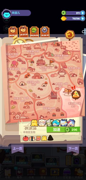 分享几个探索队伍组合供参考