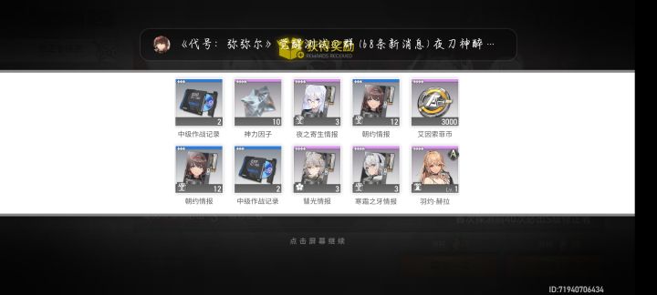 如果下次十连抽能中个s,我给这游戏吹天上去截图