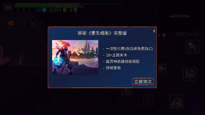 切换账号后，再换回来，还要重新买吗？截图