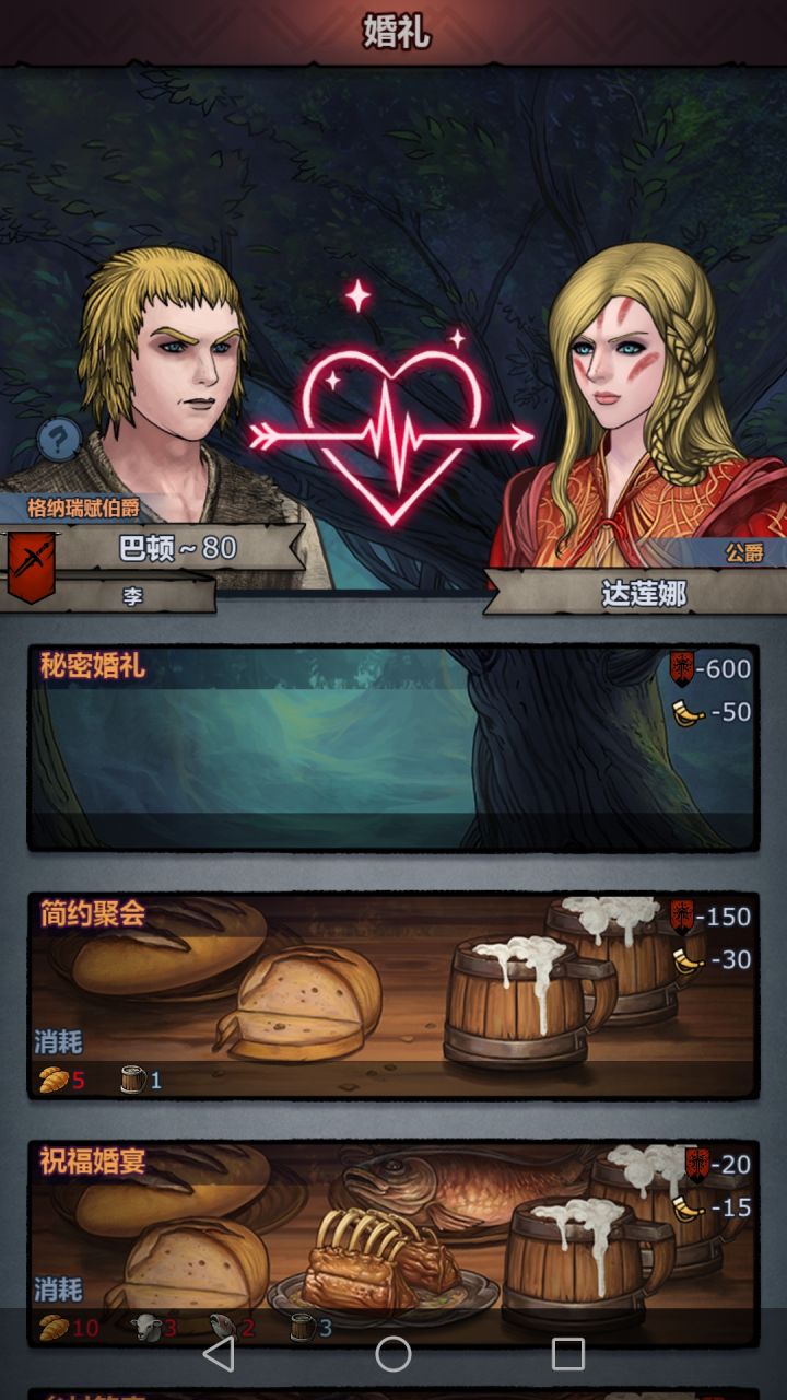 公爵最高了嘛？截图