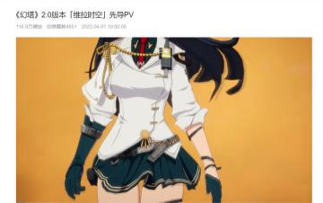 上线4个月后，《幻塔》第2次公测开启！没想到竟直接火出圈