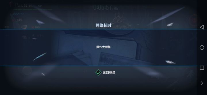 帕尔克斯打着打着就网咯超时截图