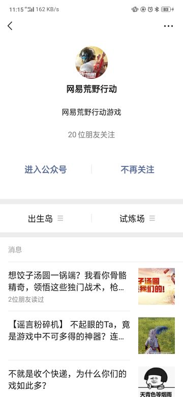 你的「含荒率」是多少(｀・ω・´)