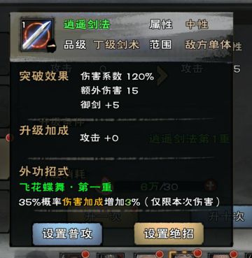 东方杂谈2-孙思邈培养+武器克制