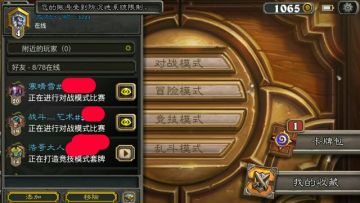 〖原创〗浅谈炉石传说低保