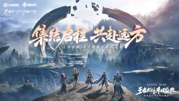 王者荣耀IP新作预告|集结启程，共赴远方！