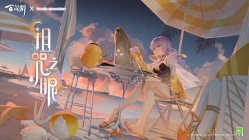 【阴阳师：百闻牌】×三丽鸥家族联动异画「百目鬼·诅咒之眼」