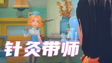 波西亚诊所人头攒动的秘密…