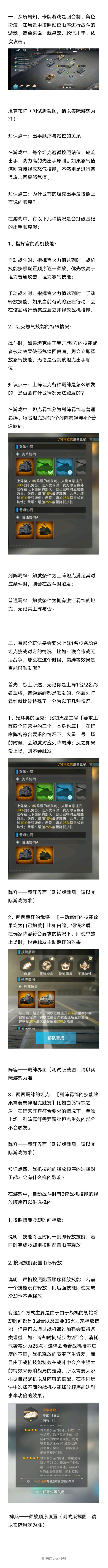 新手攻略截图