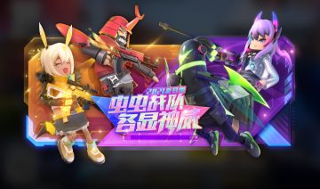 【爆料】虫虫观察日记，虫虫战队，各显神威！