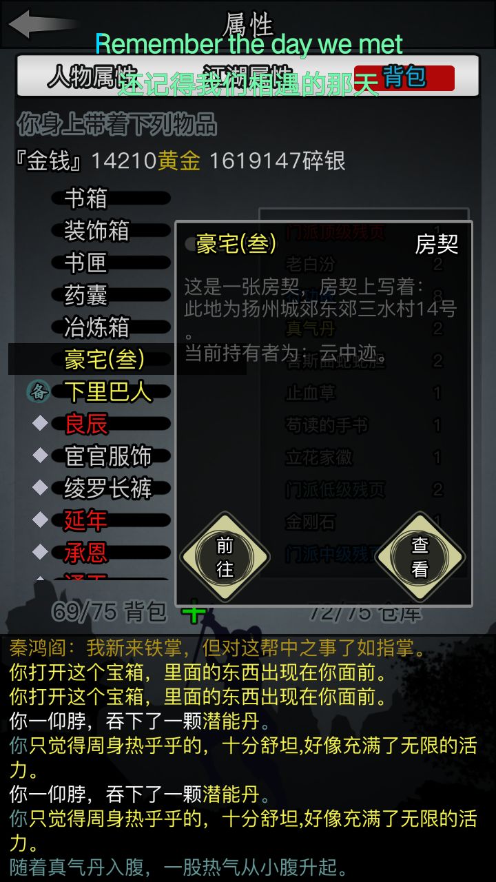 来人互相拜年截图