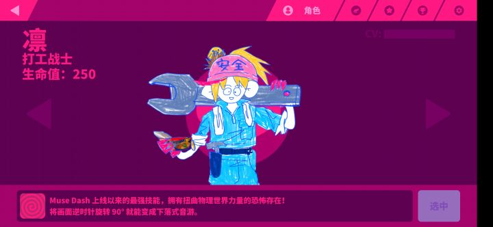 打工战士怎么玩啊?截图