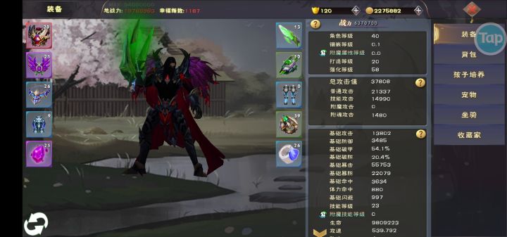 如何提升攻击力截图