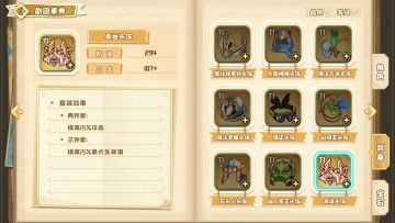 全装备套装分析