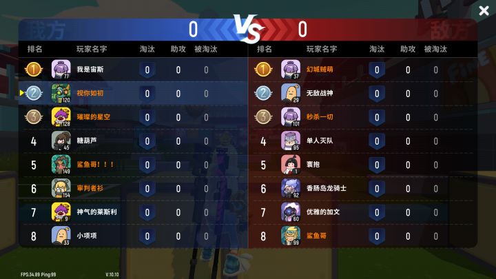 鲨鱼哥?!截图