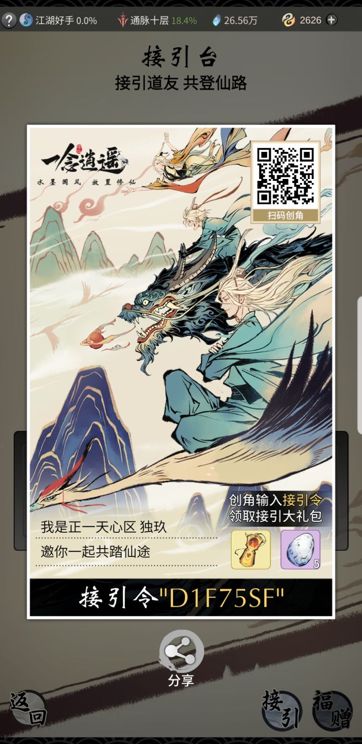 邀请码这里哦截图
