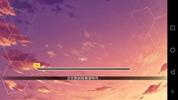 【公告】现在并未开服只是预下载，所以玩家安装后如图数据不动的情况