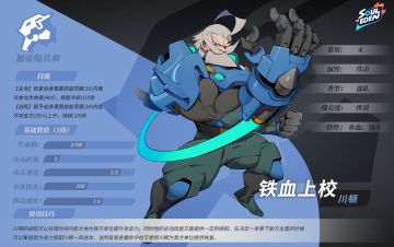 想试试我的拳头吗？— 【铁血上校】川顿