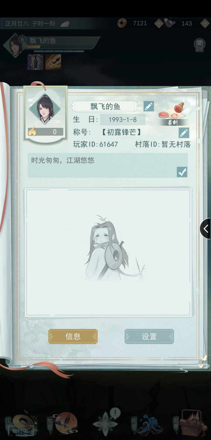 互➕好友截图