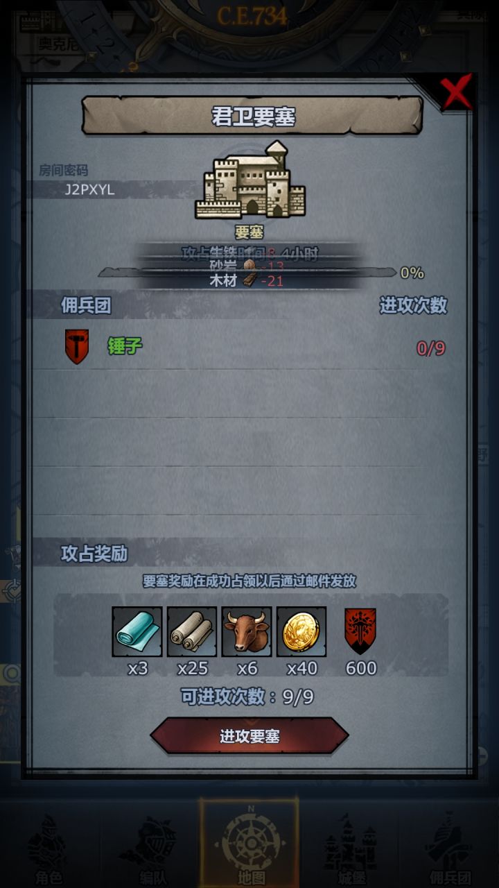 社会主义核心价值观截图