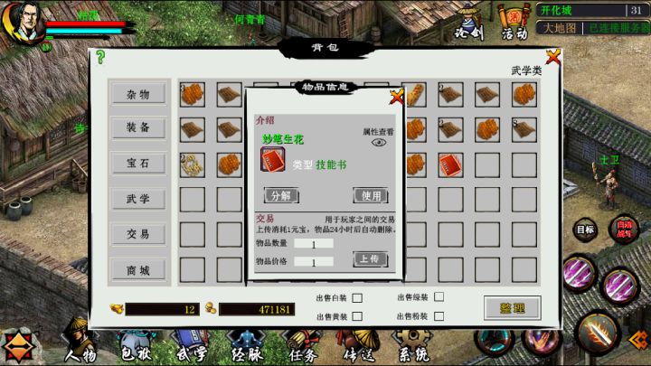 卧槽！妙笔生花，盘龙棍，爆率改了？截图