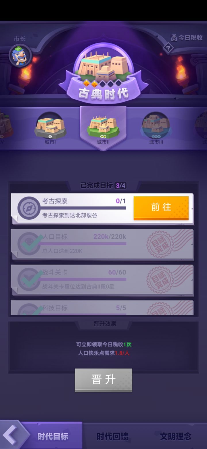 考古探索怎么执行截图
