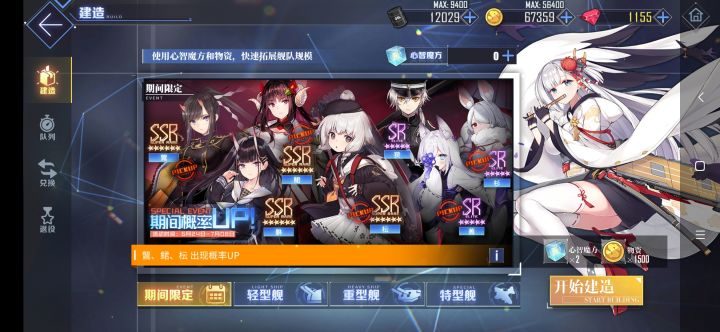 喜提卡船截图