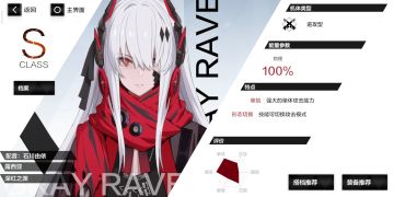 「新手养成」构造体属性大全&简单意识搭配[纯物理篇]