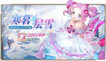 【新服】预告！1月28日10：00姬斗区 路西法 上线 ；新服活动预告