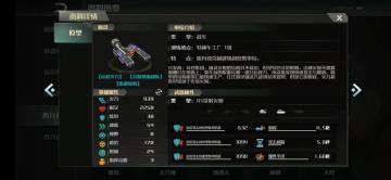 《全球行动》新单位攻略，“远程火炮”幽灵